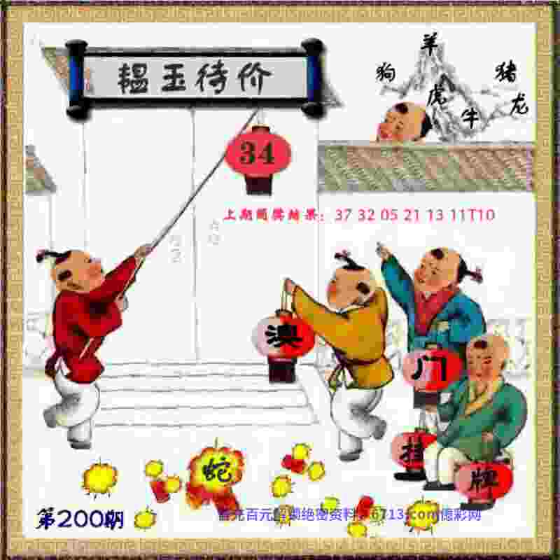 >管家和100管家婆中奖