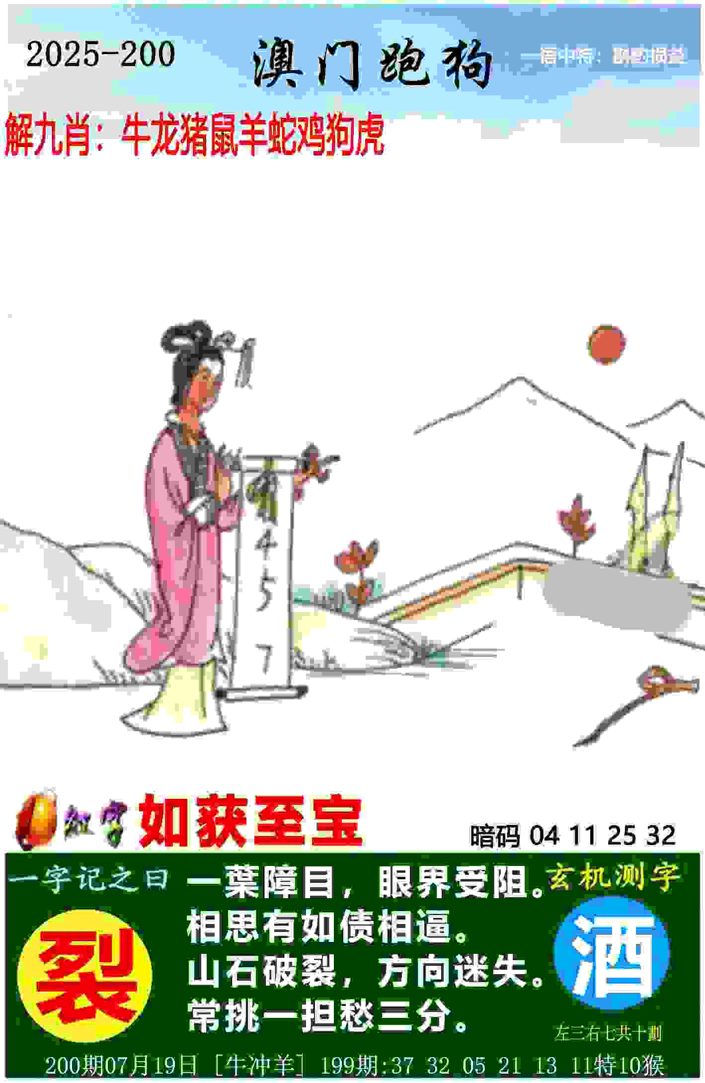 >管家和100管家婆中奖
