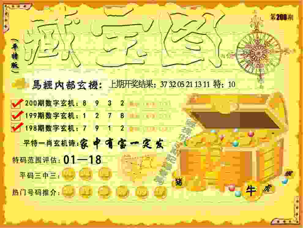 >管家和100管家婆中奖